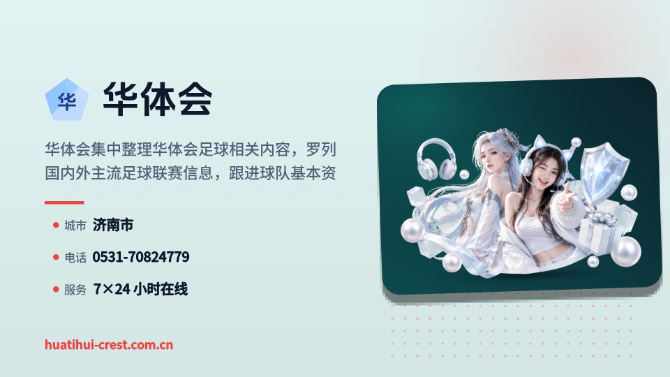 发现华体会