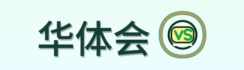 华体会 Logo